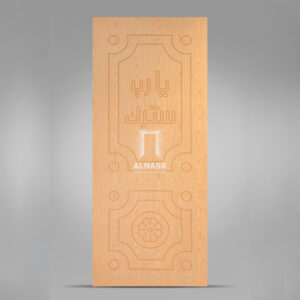 A2472 alnasr wooden industries shop arrow cnc veneer النصر للصناعات الخشبية ستور وش باب أرو سي ان سي